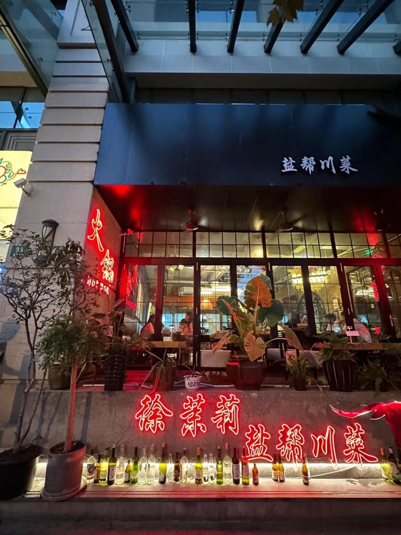 Shanghai Downtown Yi Du B&B - Near South Shaanxi Road Metro Station 600Meters Exterior foto