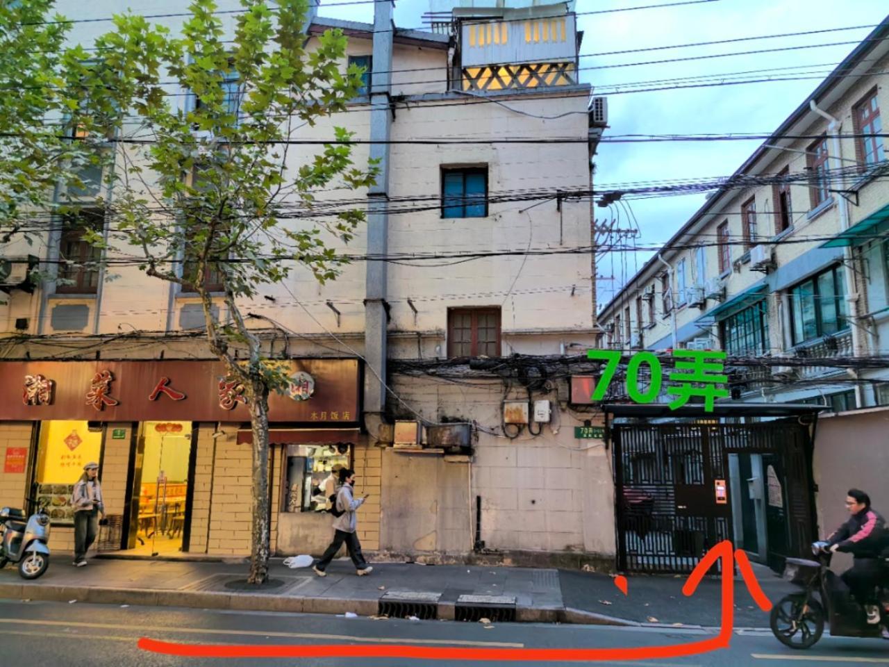 Shanghai Downtown Yi Du B&B - Near South Shaanxi Road Metro Station 600Meters Exterior foto